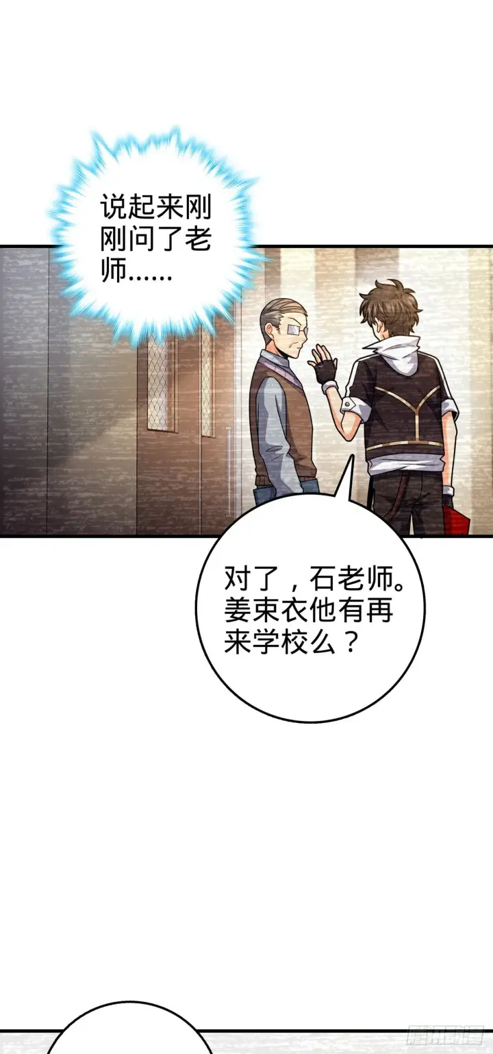 《大王饶命》386 和谁结婚？图12