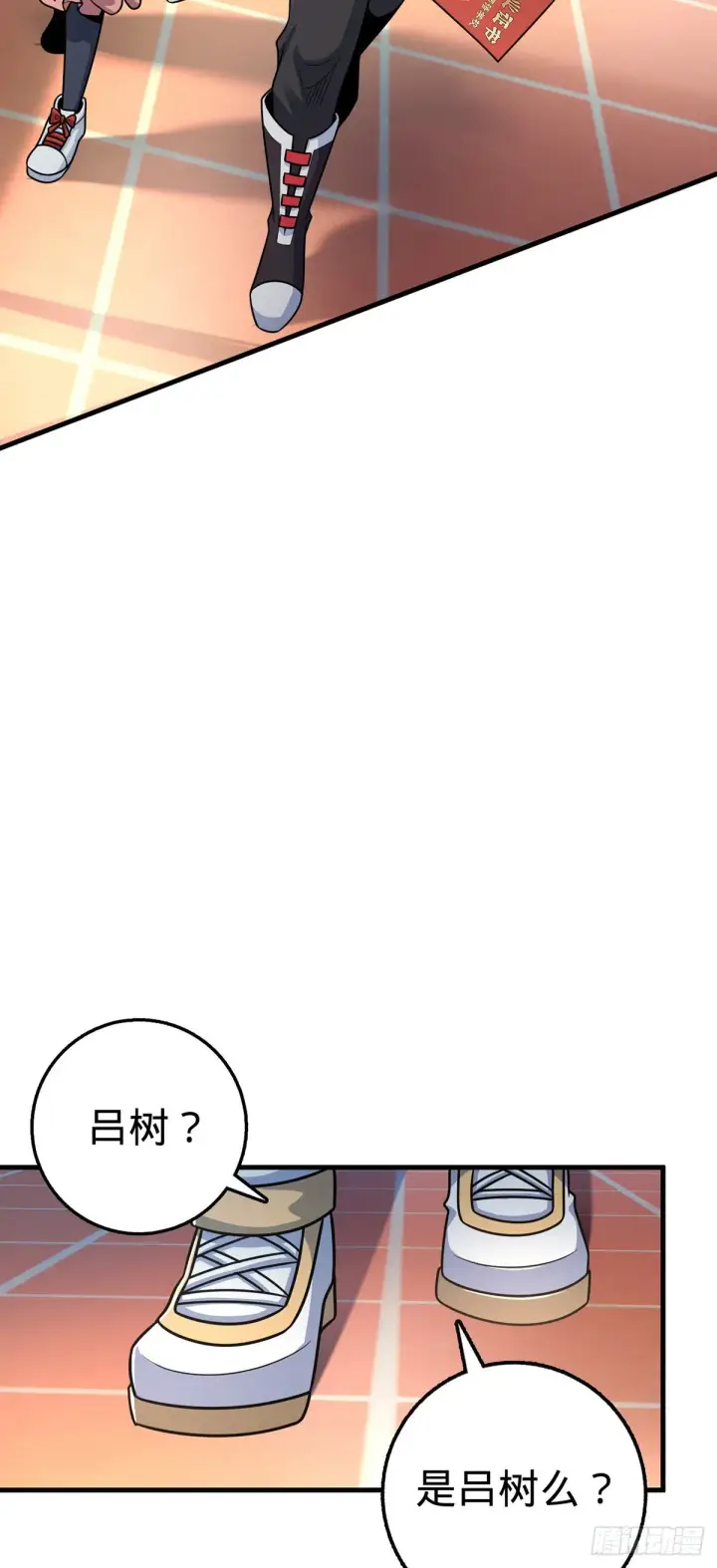 《大王饶命》386 和谁结婚？图18
