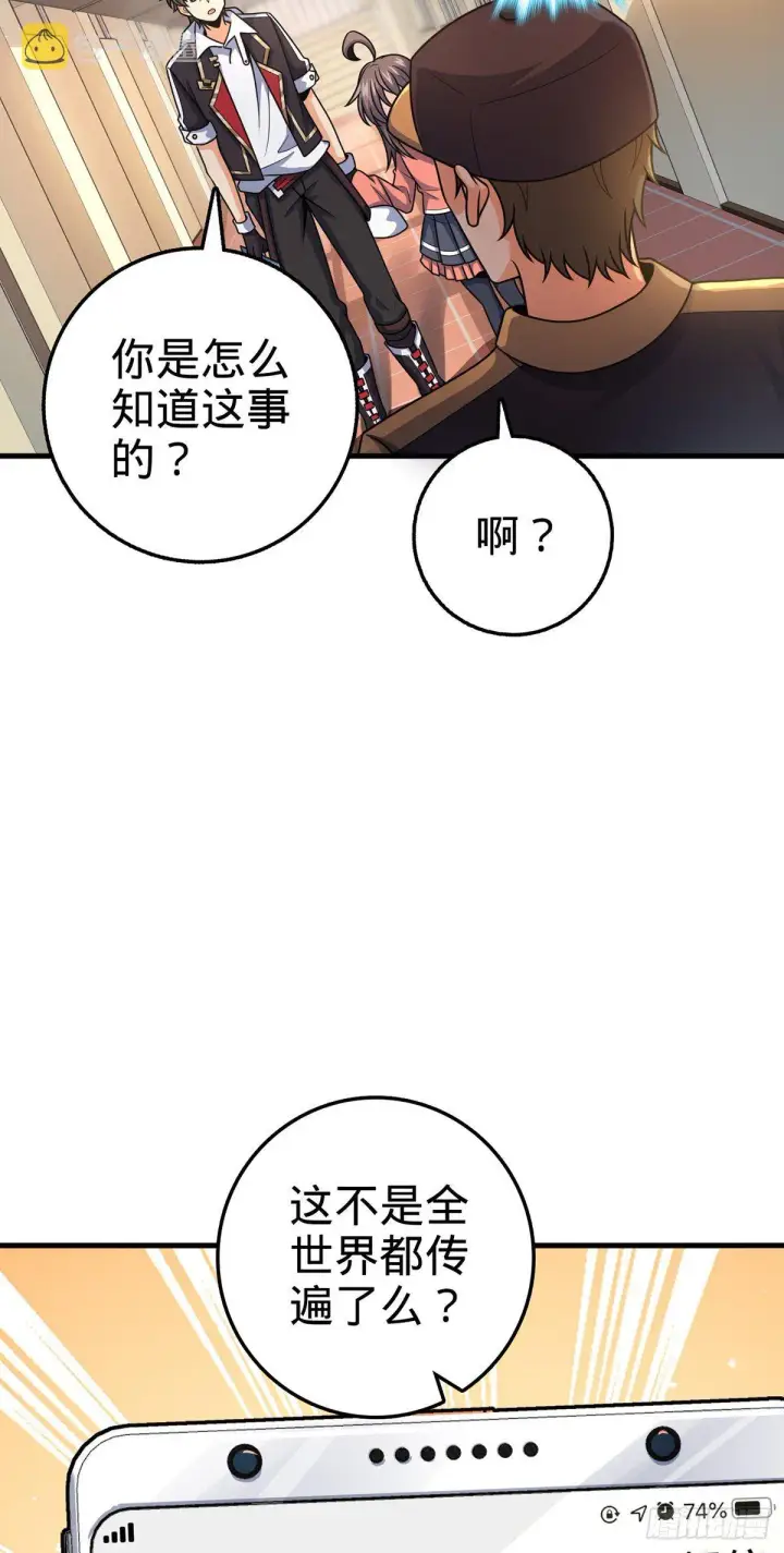 《大王饶命》386 和谁结婚？图27