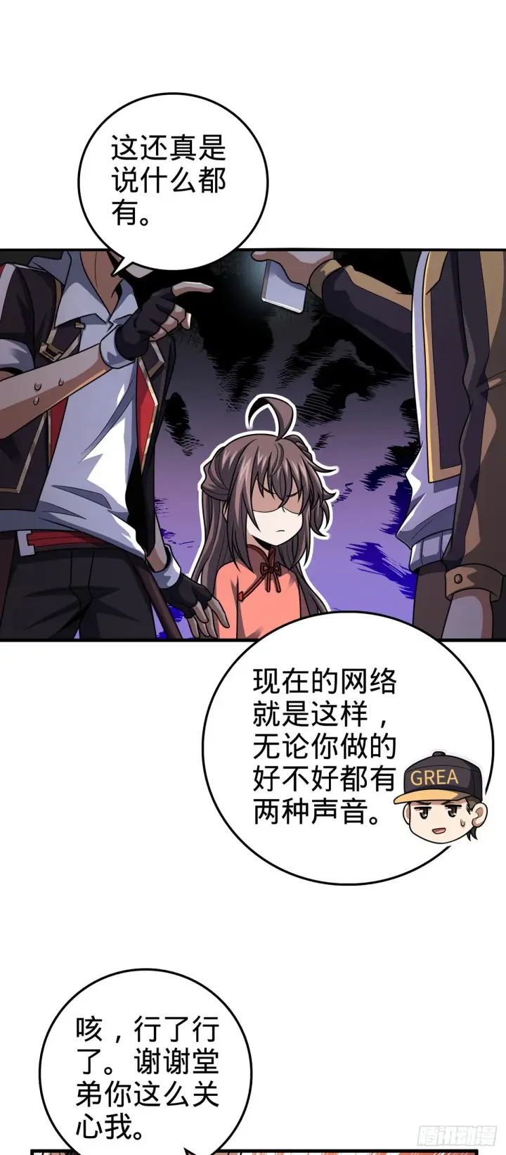 《大王饶命》386 和谁结婚？图29