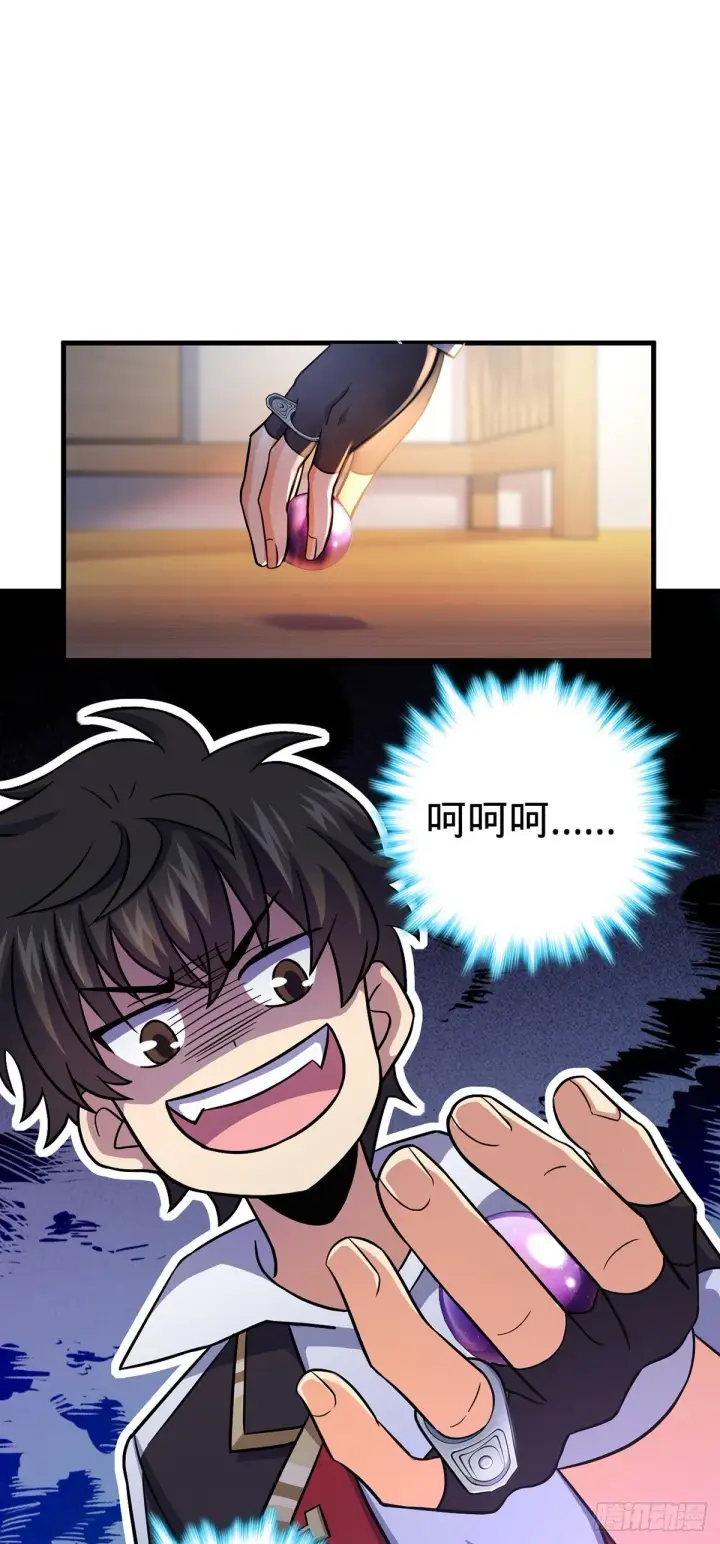 《大王饶命》386 和谁结婚？图3
