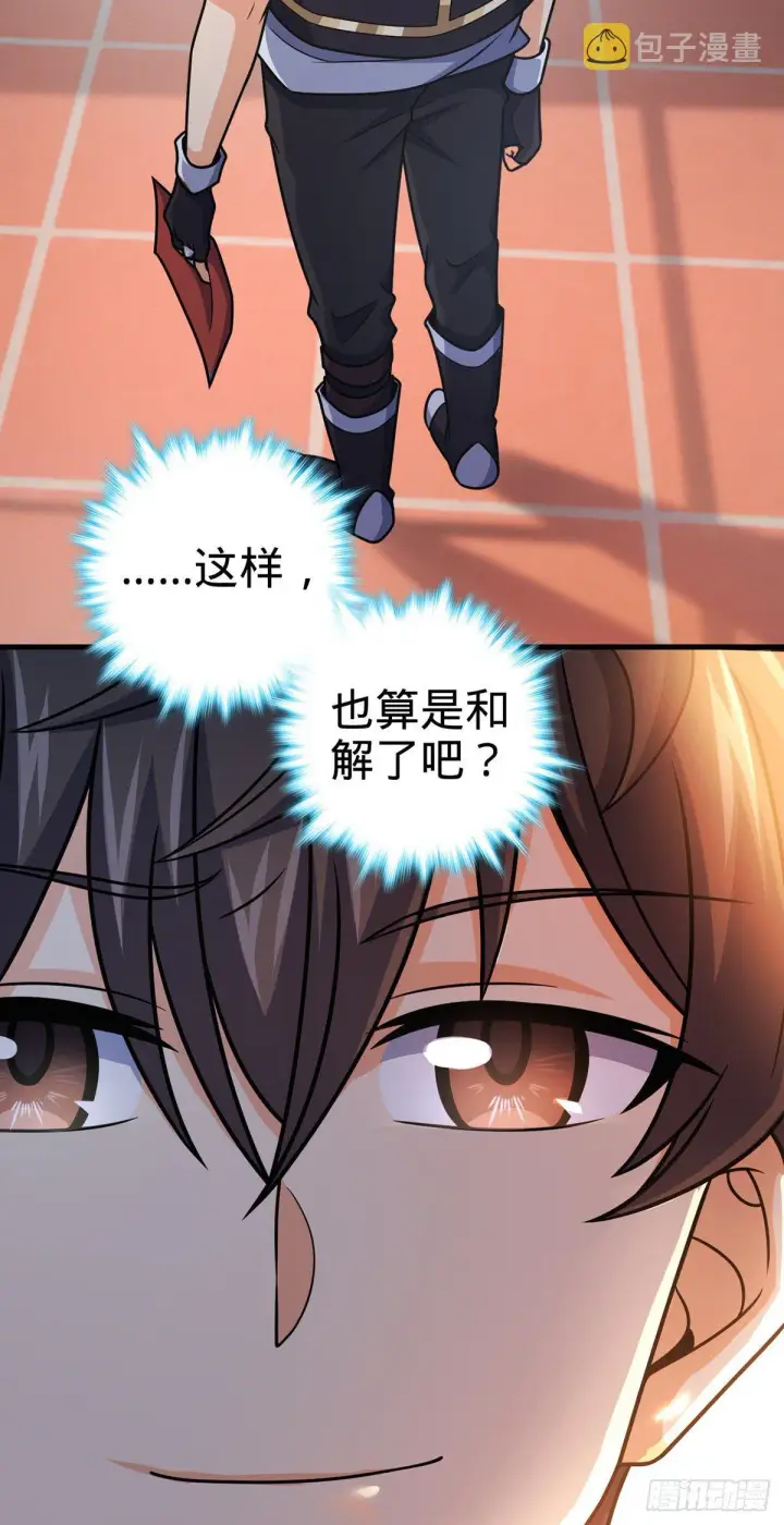 《大王饶命》386 和谁结婚？图36