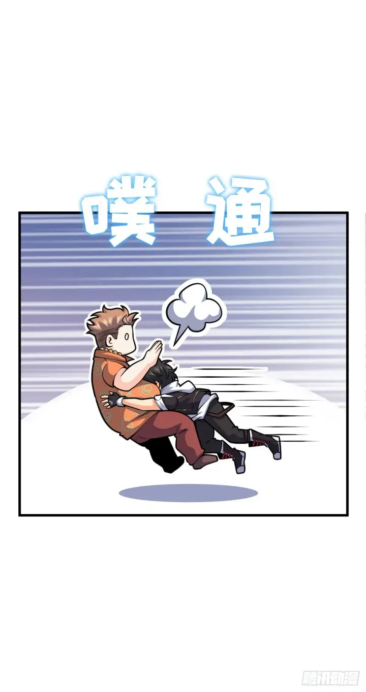 《大王饶命》386 和谁结婚？图45