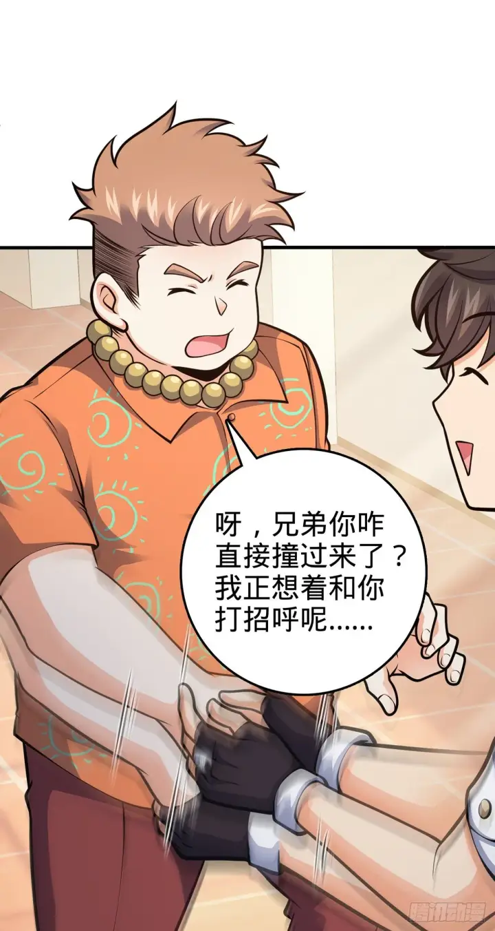 《大王饶命》386 和谁结婚？图46
