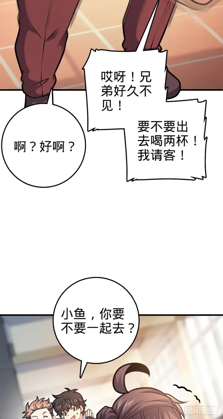 《大王饶命》386 和谁结婚？图47