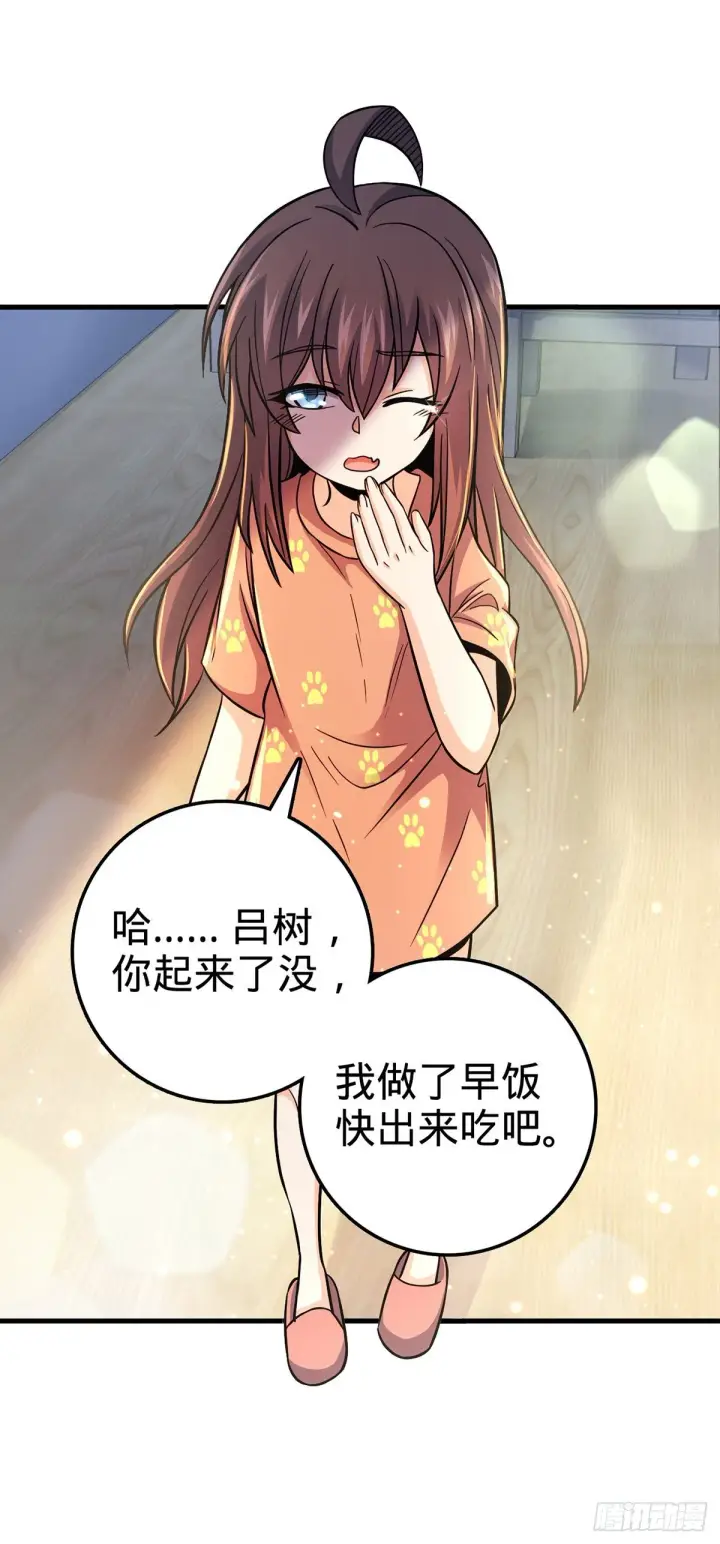 《大王饶命》386 和谁结婚？图5
