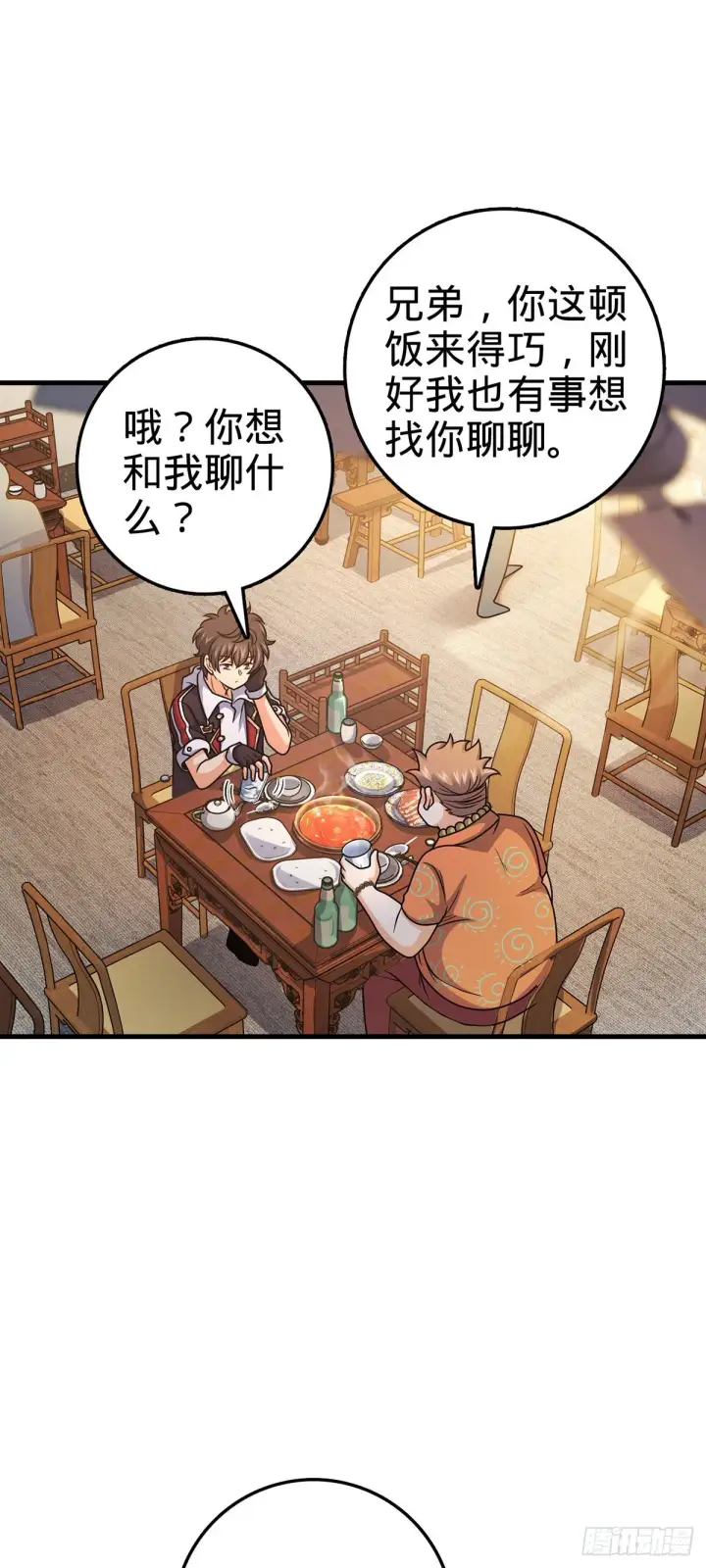 《大王饶命》386 和谁结婚？图51