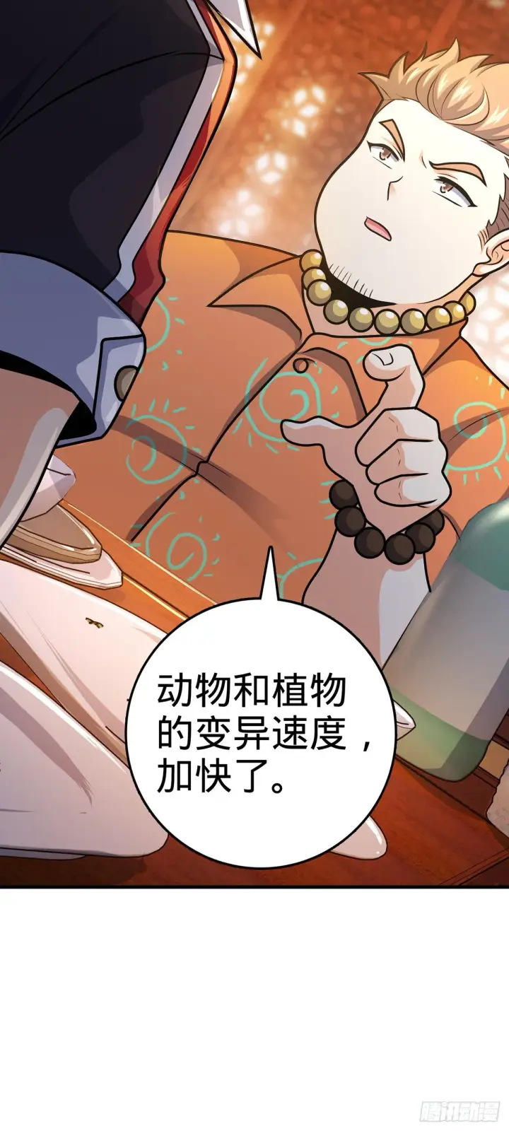《大王饶命》386 和谁结婚？图53