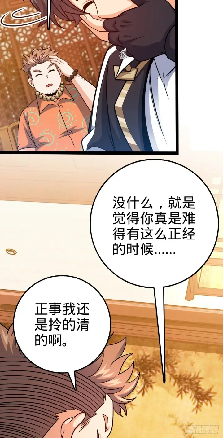 《大王饶命》387 全球进化的序章图11