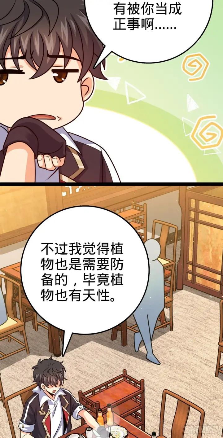 《大王饶命》387 全球进化的序章图13