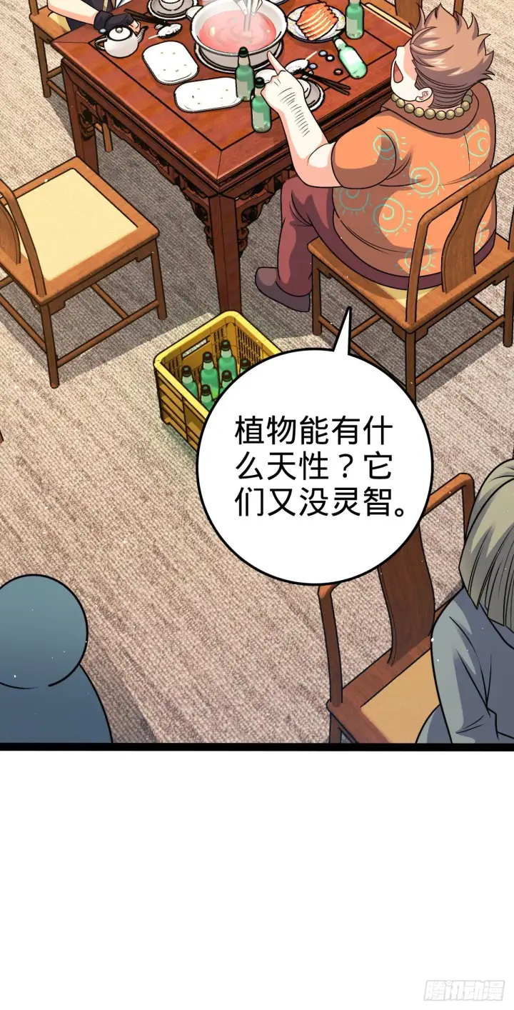 《大王饶命》387 全球进化的序章图14
