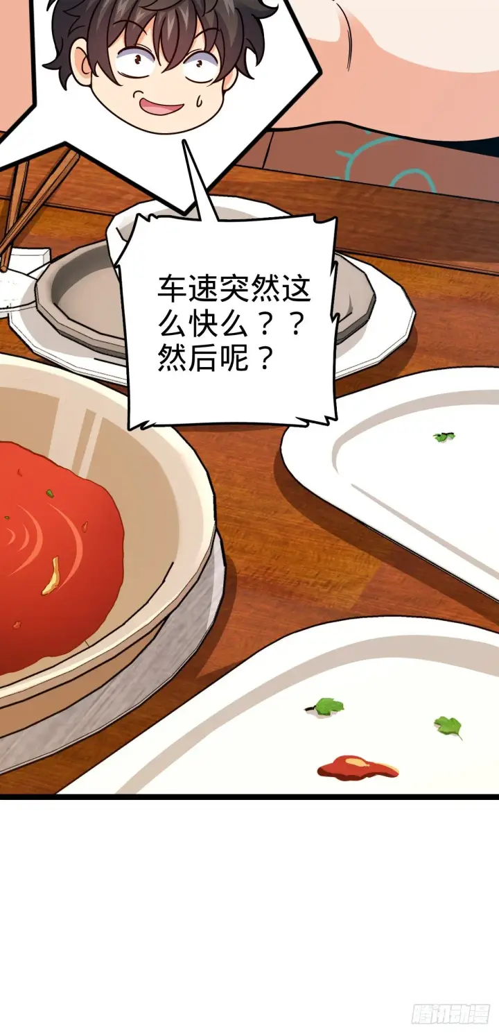 《大王饶命》387 全球进化的序章图28