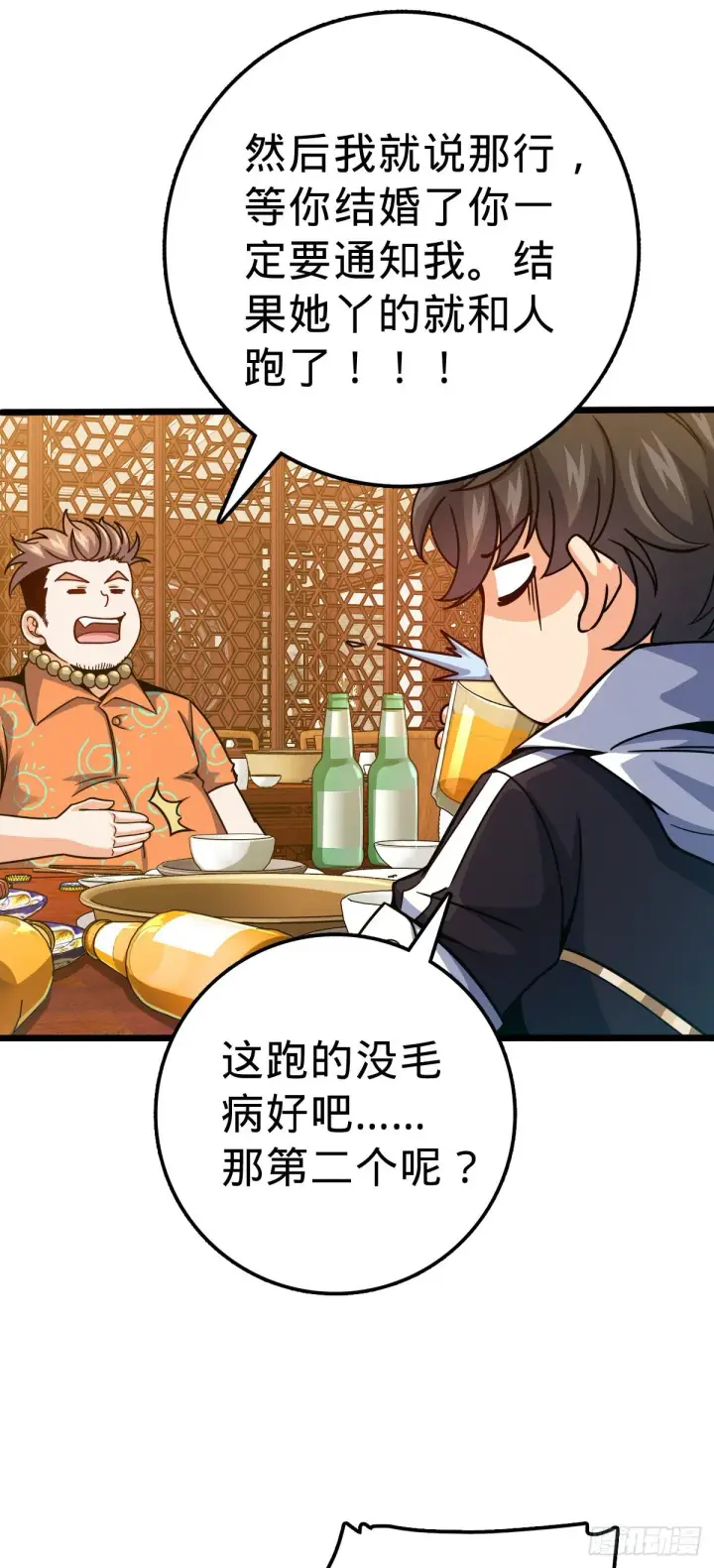 《大王饶命》387 全球进化的序章图29