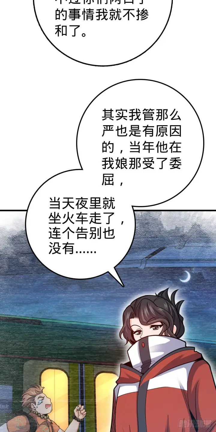 《大王饶命》387 全球进化的序章图36