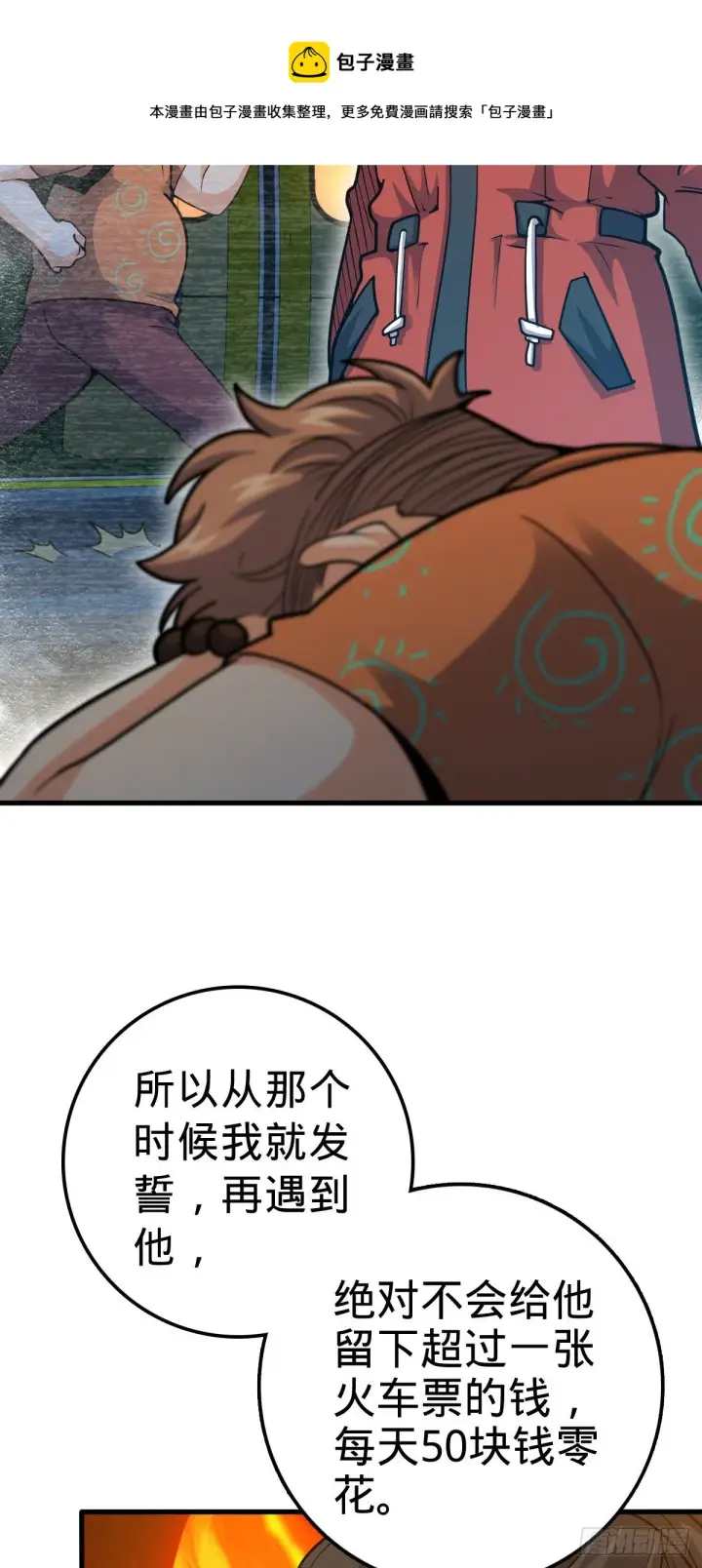 《大王饶命》387 全球进化的序章图37