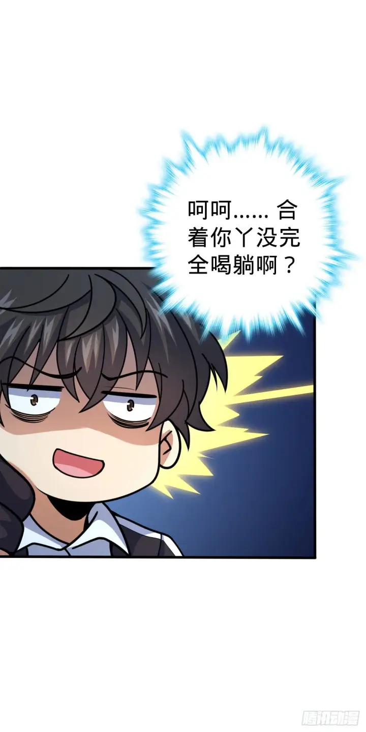 《大王饶命》387 全球进化的序章图40