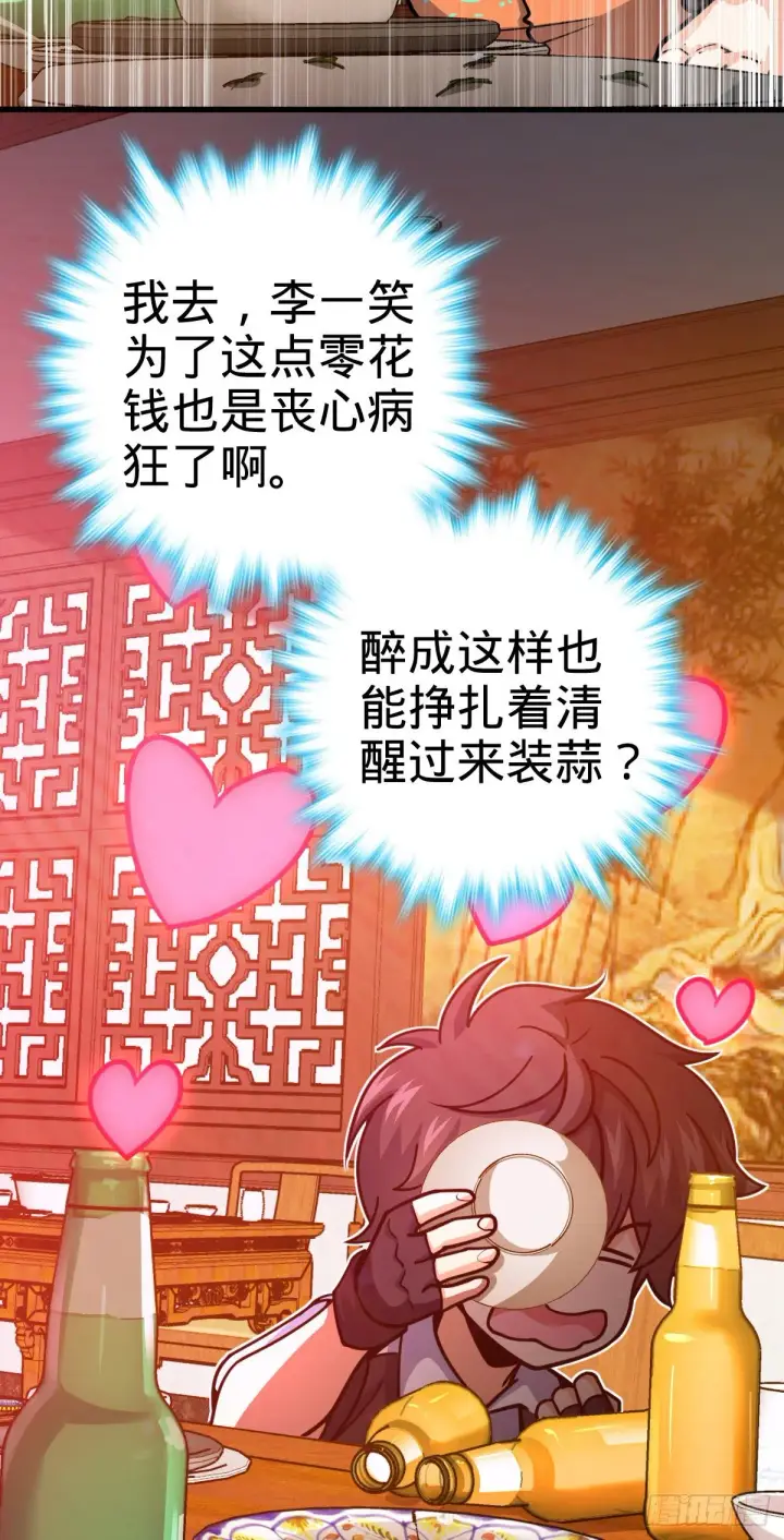 《大王饶命》387 全球进化的序章图43