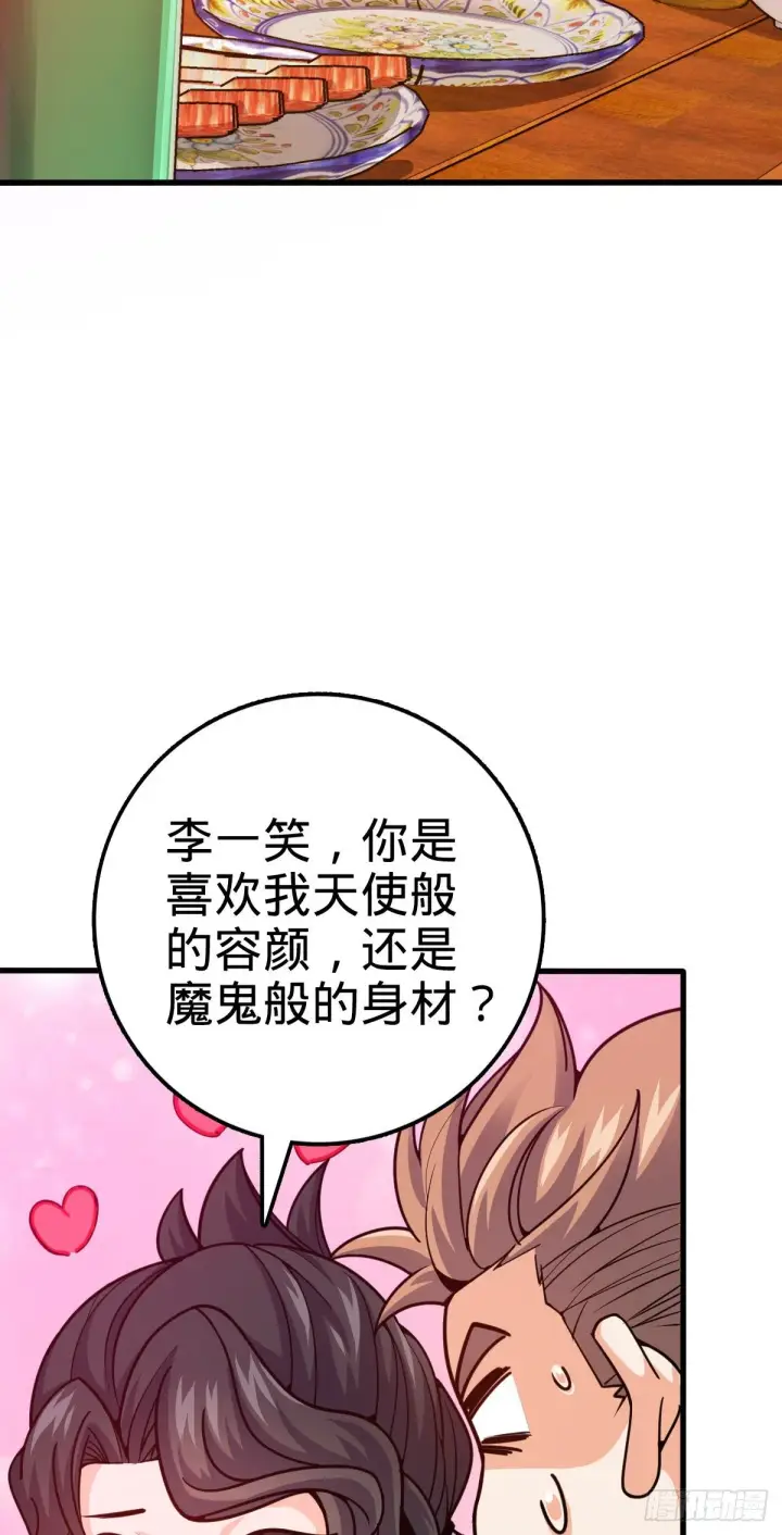 《大王饶命》387 全球进化的序章图44
