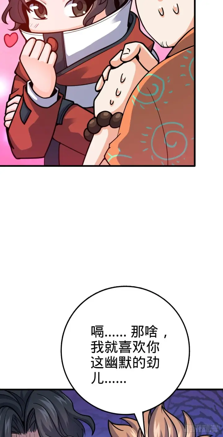 《大王饶命》387 全球进化的序章图45