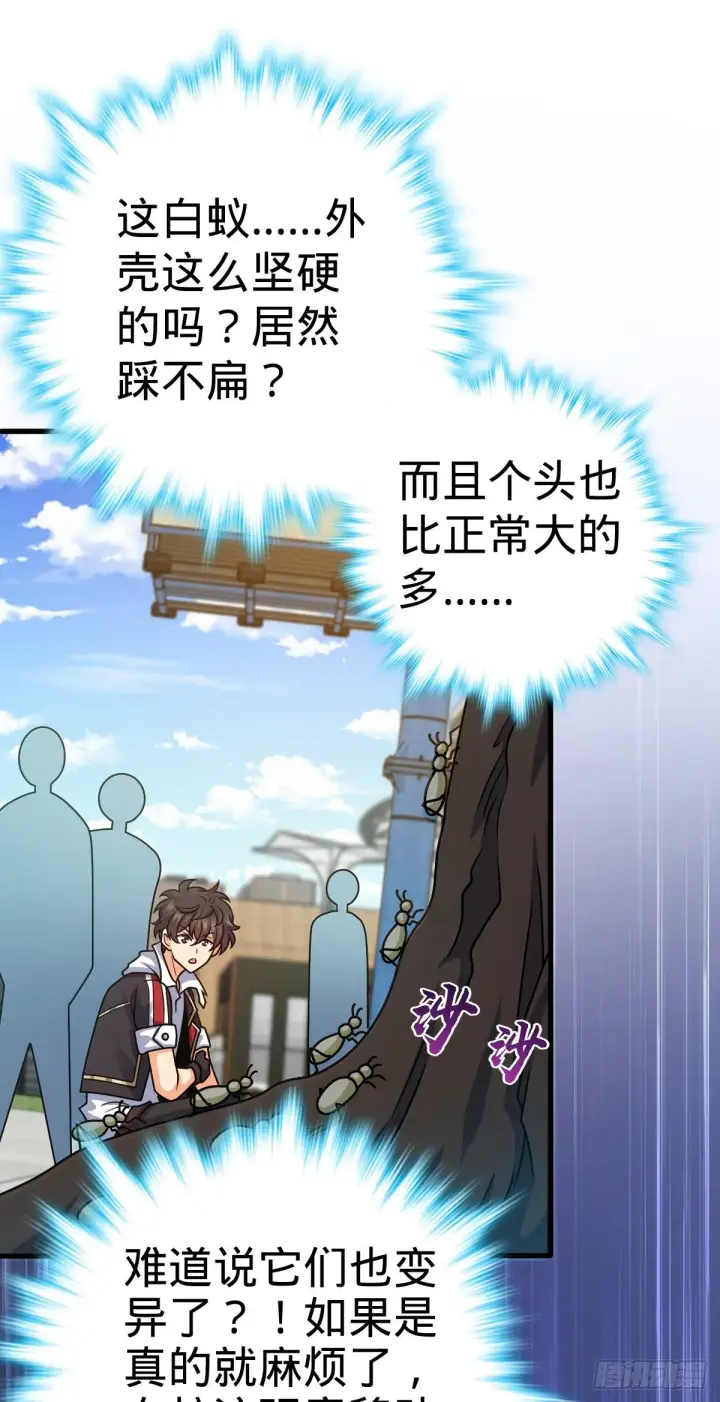 《大王饶命》387 全球进化的序章图55