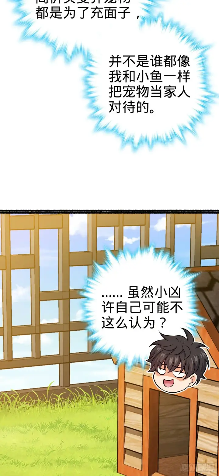 《大王饶命》387 全球进化的序章图6