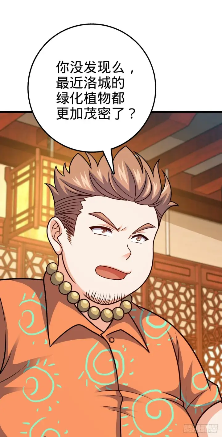 《大王饶命》387 全球进化的序章图8