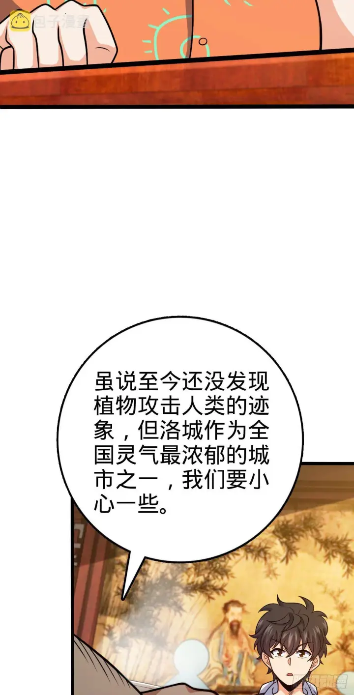 《大王饶命》387 全球进化的序章图9