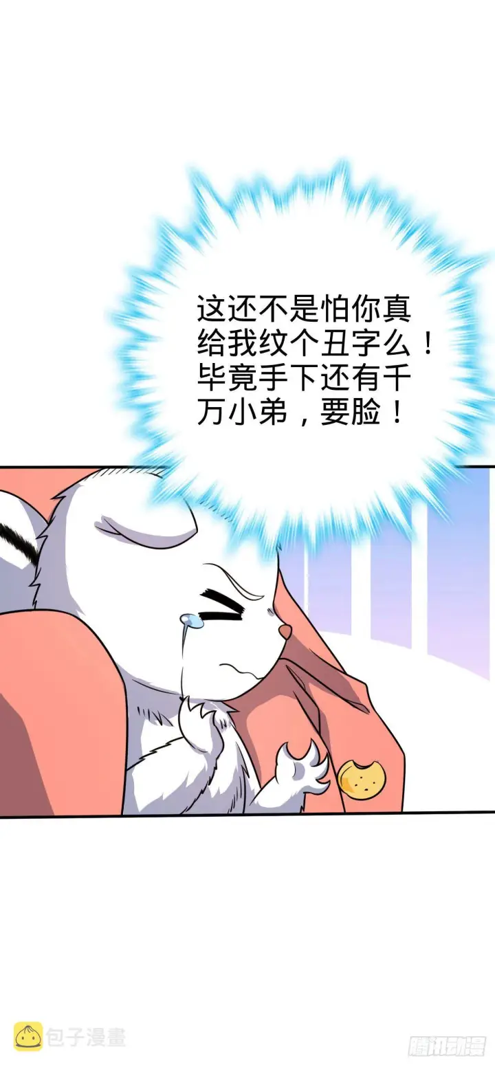 《大王饶命》388 末将凶许图15