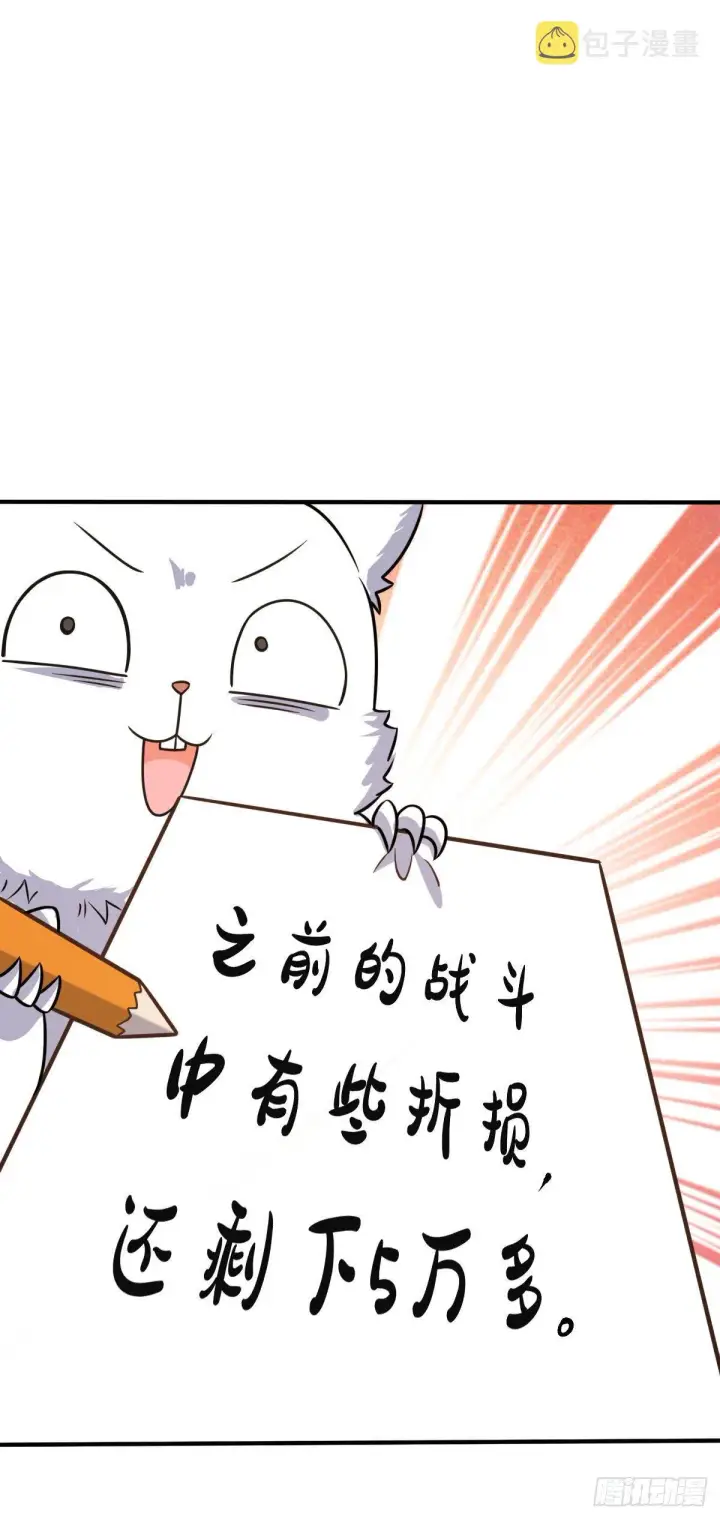 《大王饶命》388 末将凶许图20