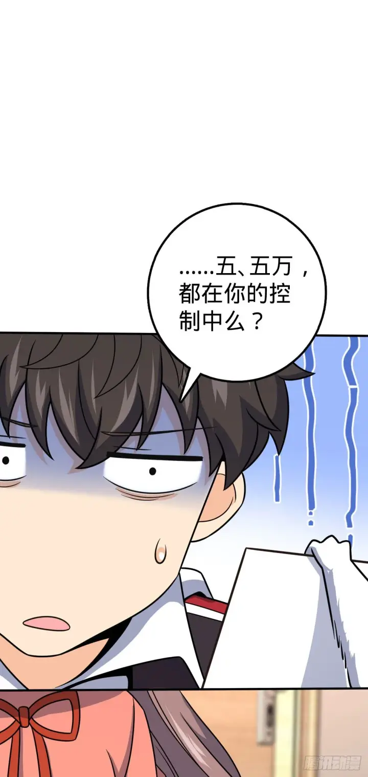《大王饶命》388 末将凶许图21