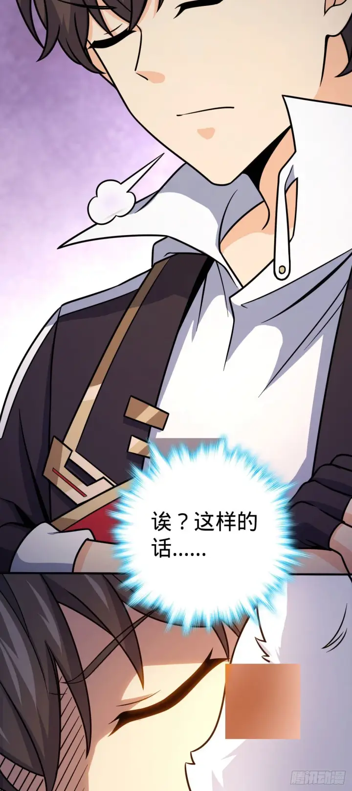 《大王饶命》388 末将凶许图24