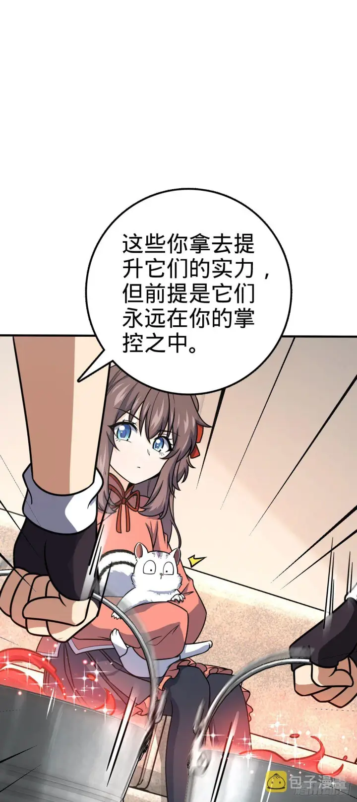 《大王饶命》388 末将凶许图26