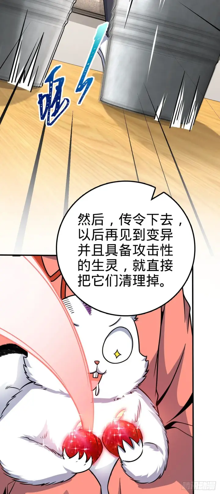 《大王饶命》388 末将凶许图27