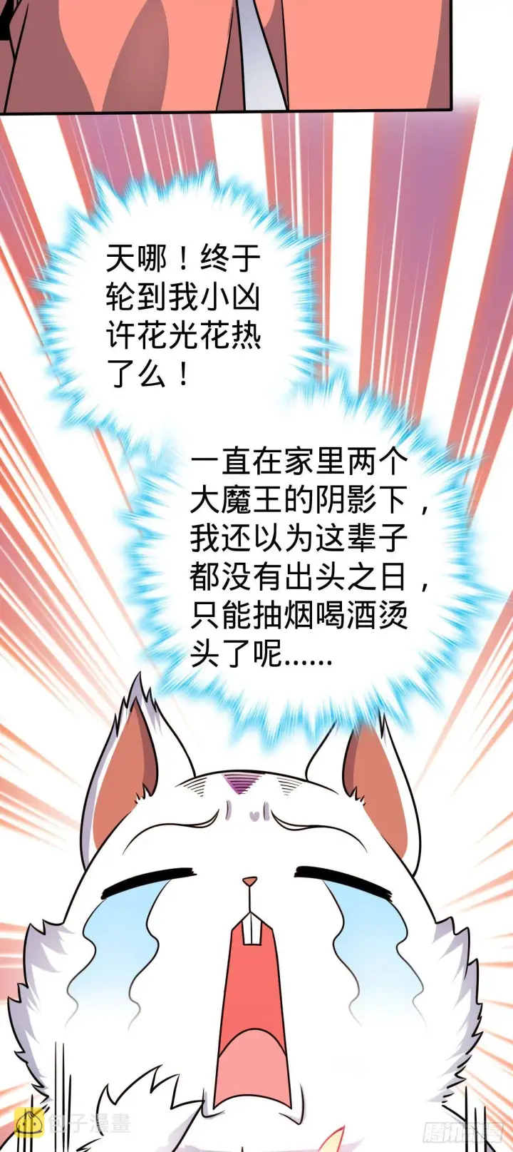 《大王饶命》388 末将凶许图28