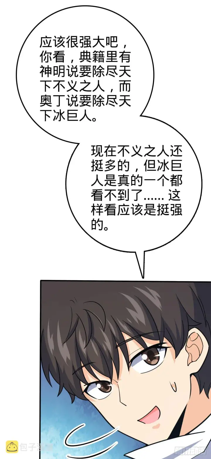 《大王饶命》388 末将凶许图38