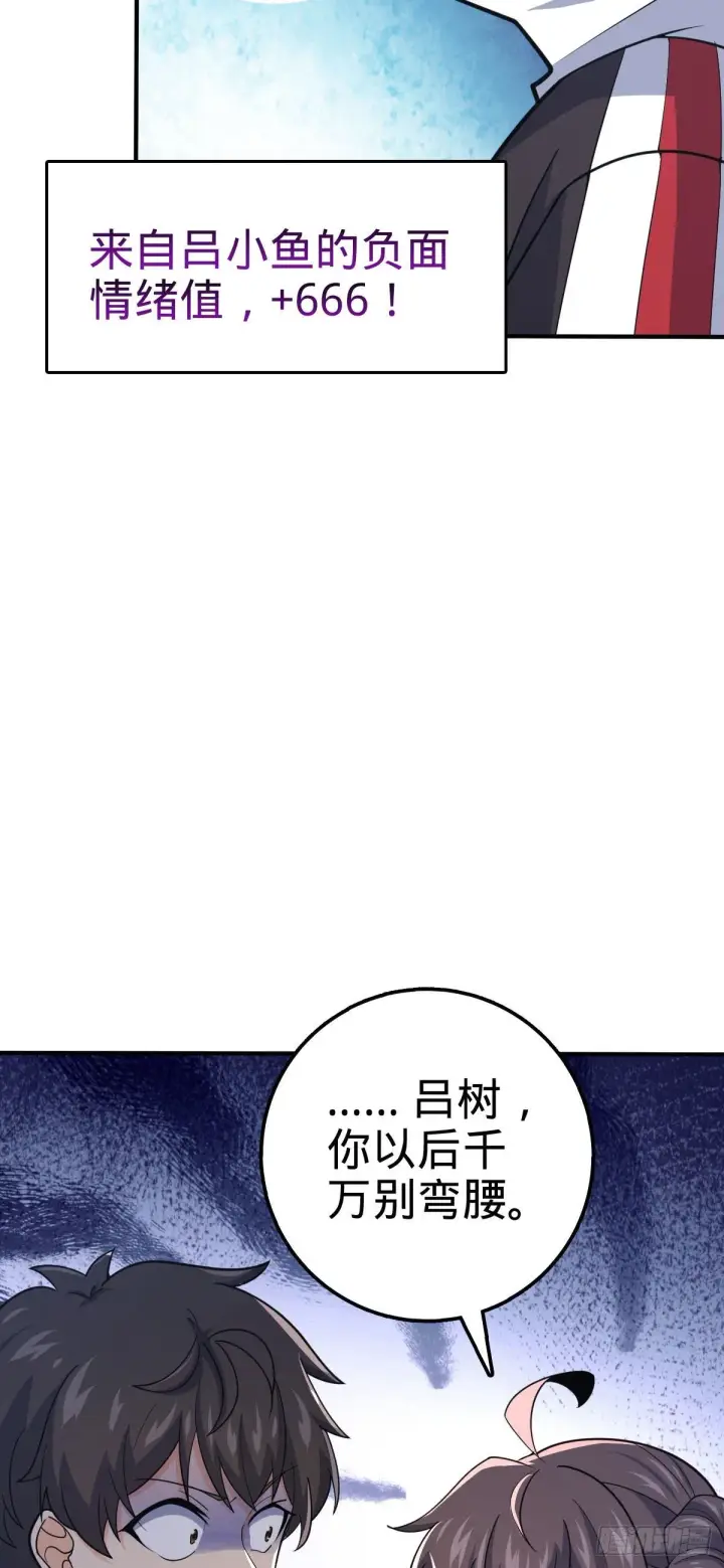 《大王饶命》388 末将凶许图39
