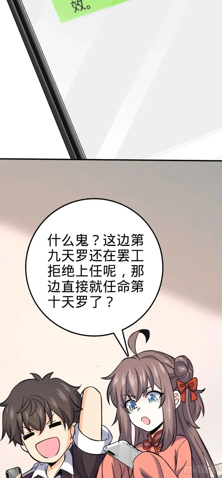 《大王饶命》388 末将凶许图45
