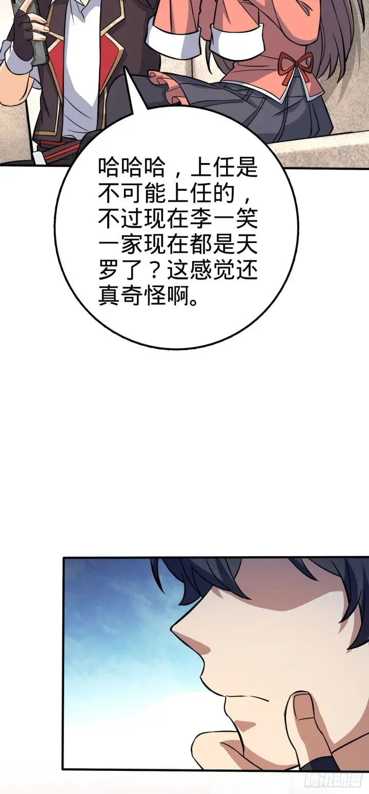 《大王饶命》388 末将凶许图46