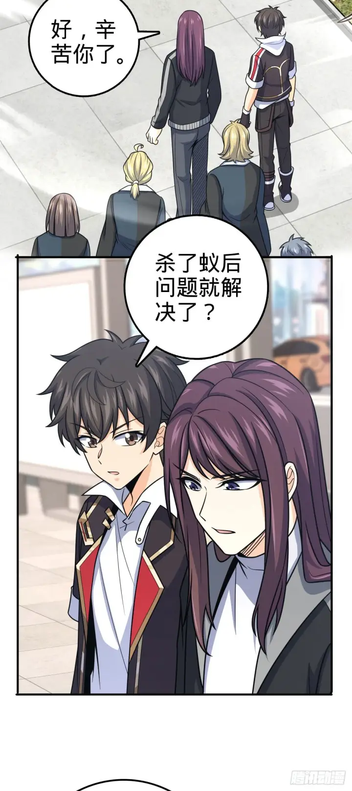 《大王饶命》388 末将凶许图5