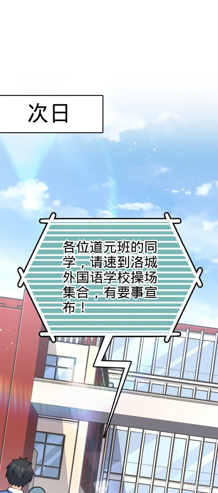 《大王饶命》388 末将凶许图51
