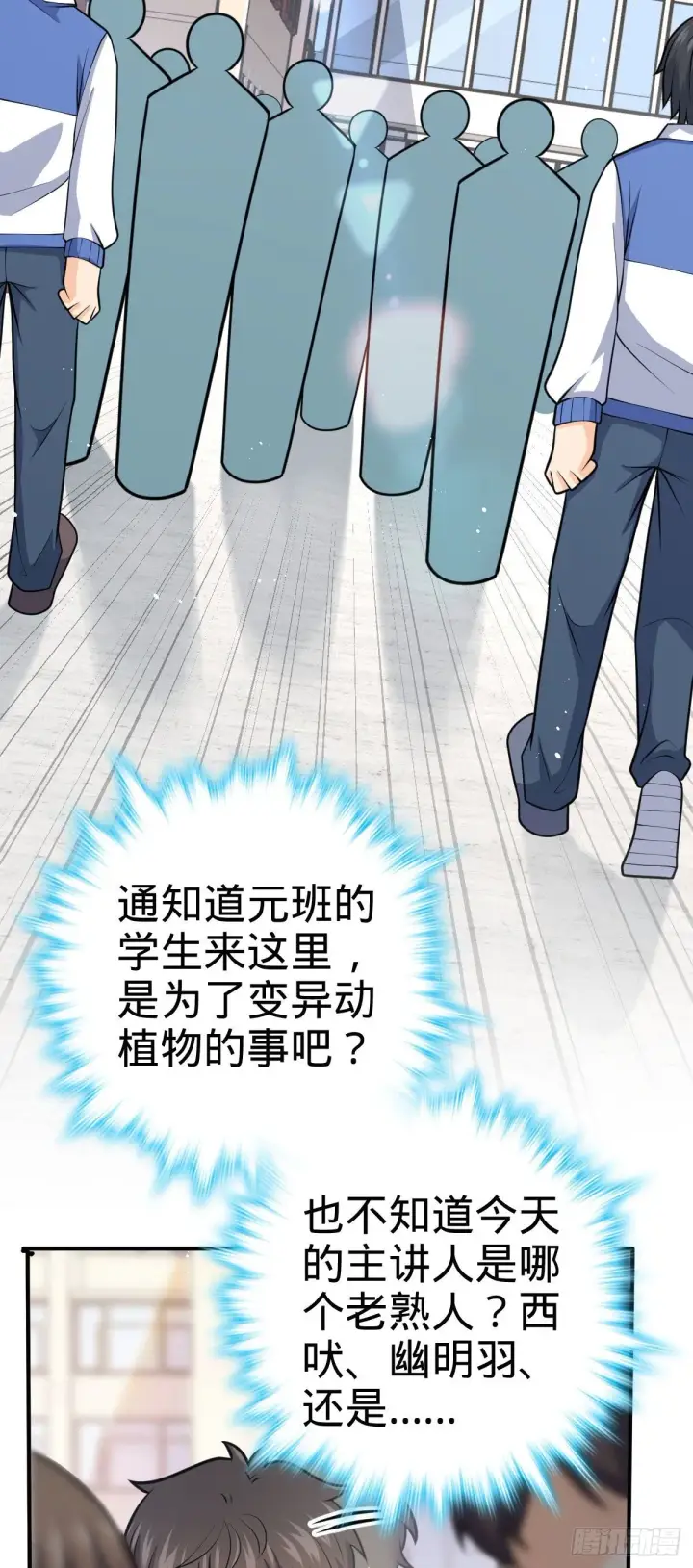 《大王饶命》388 末将凶许图52