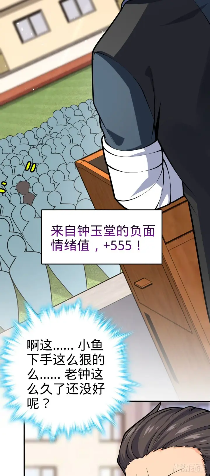 《大王饶命》388 末将凶许图55