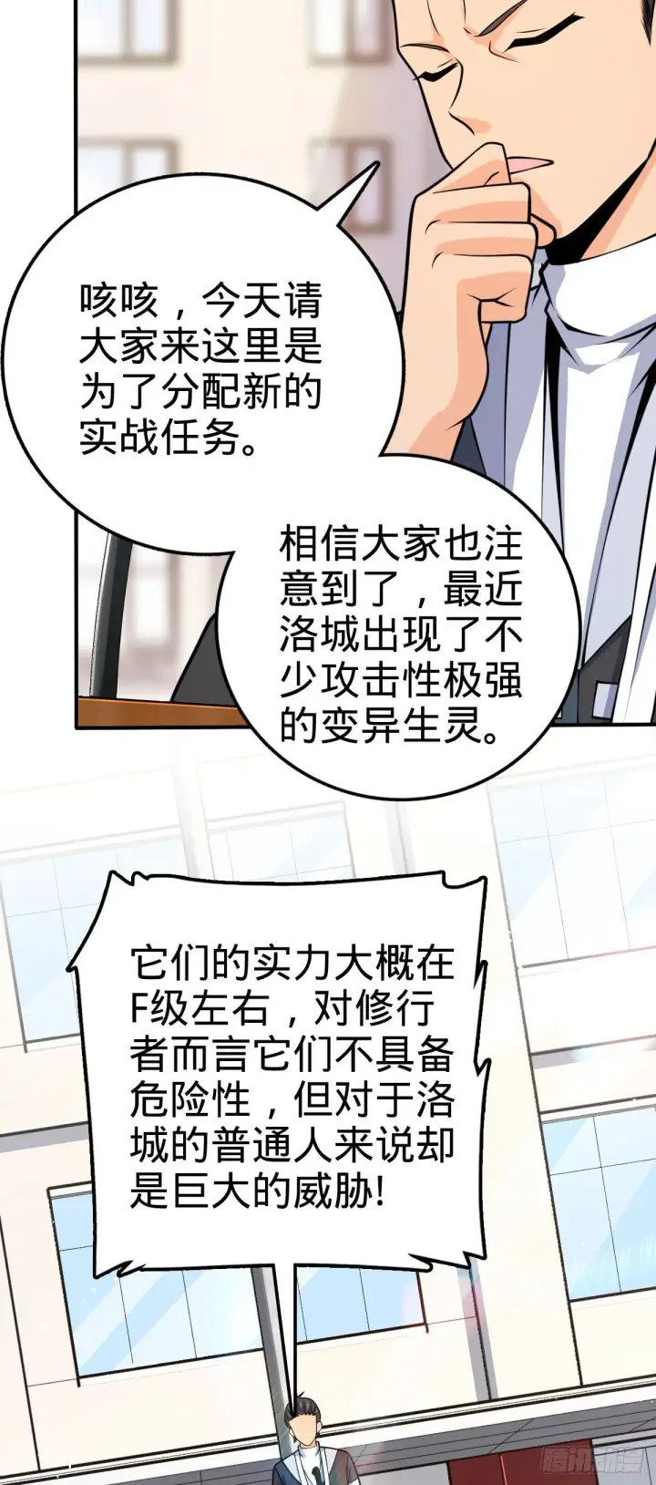 《大王饶命》388 末将凶许图56