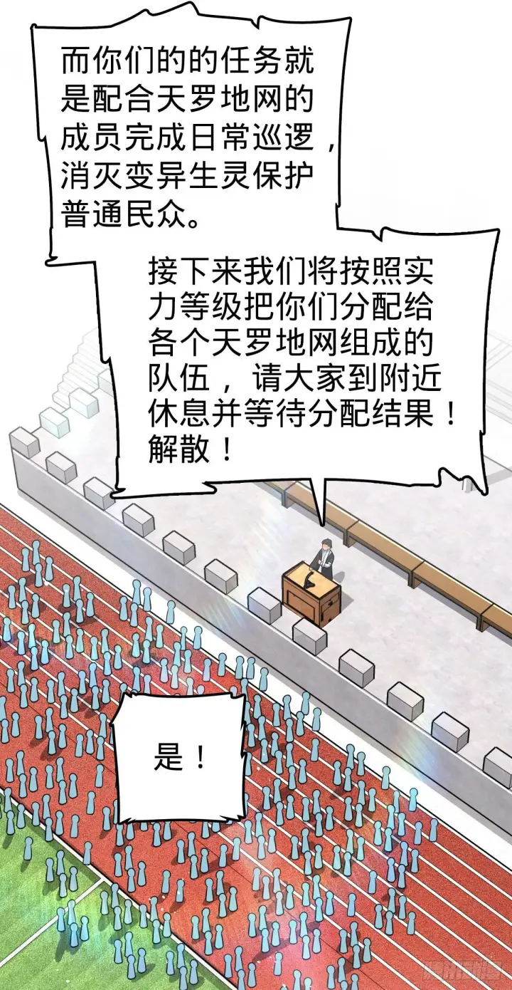 《大王饶命》388 末将凶许图58