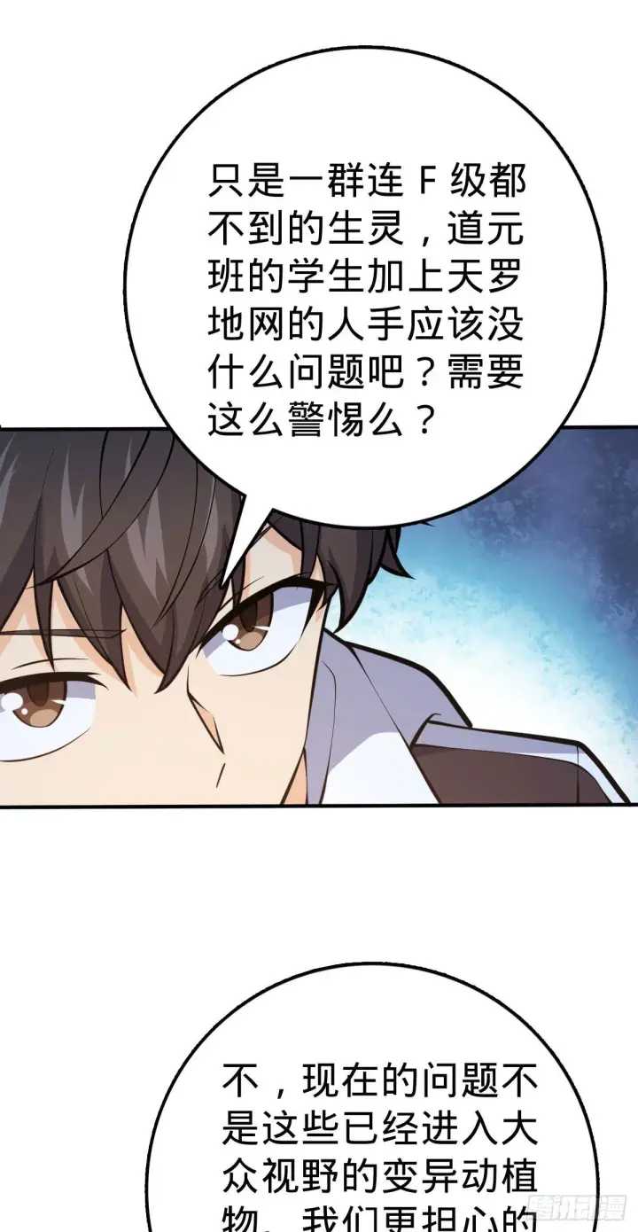 《大王饶命》388 末将凶许图62