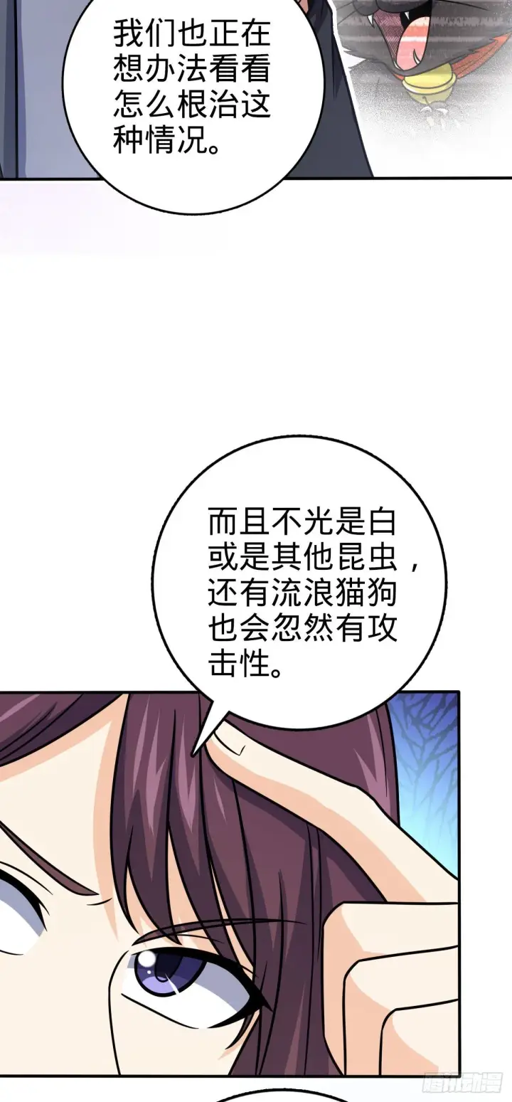 《大王饶命》388 末将凶许图9