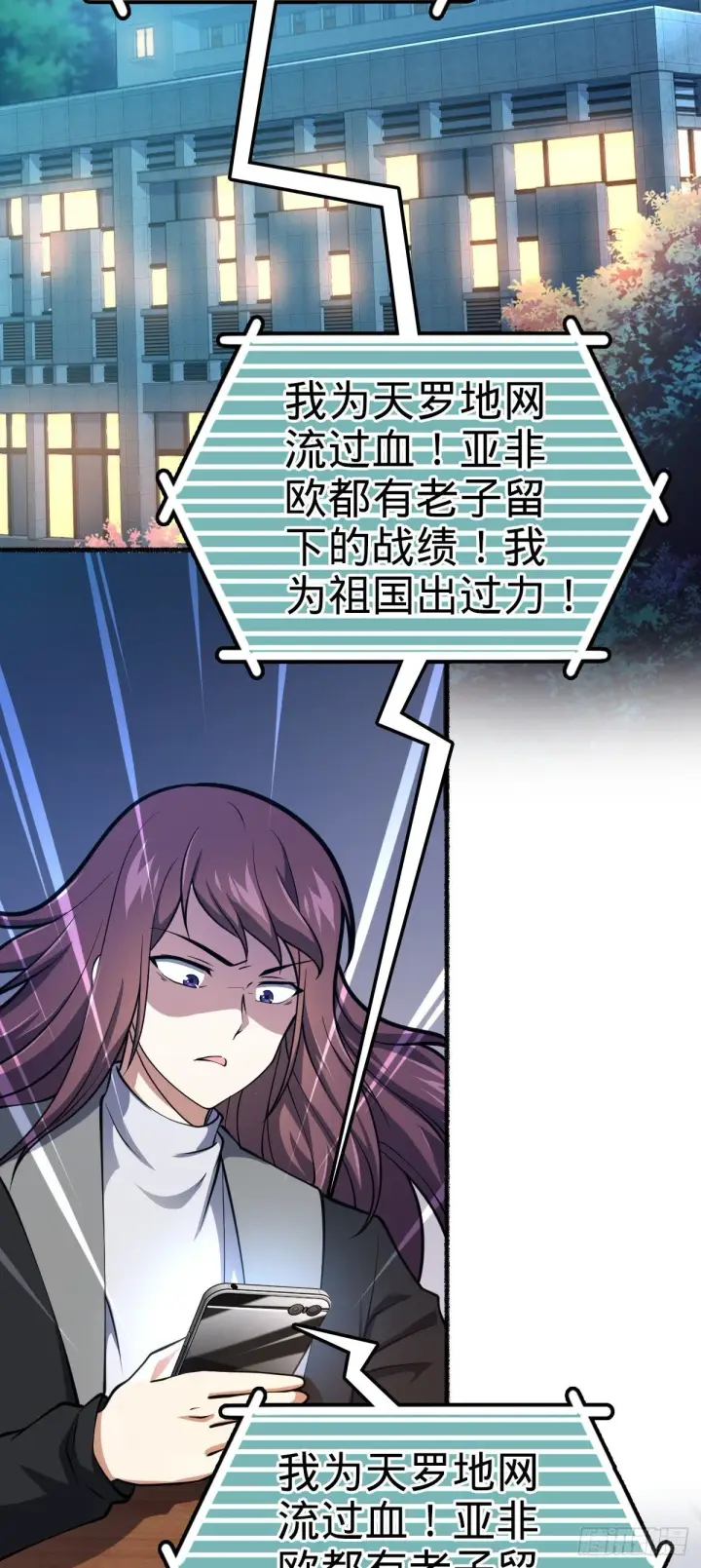 《大王饶命》389 灾变图11
