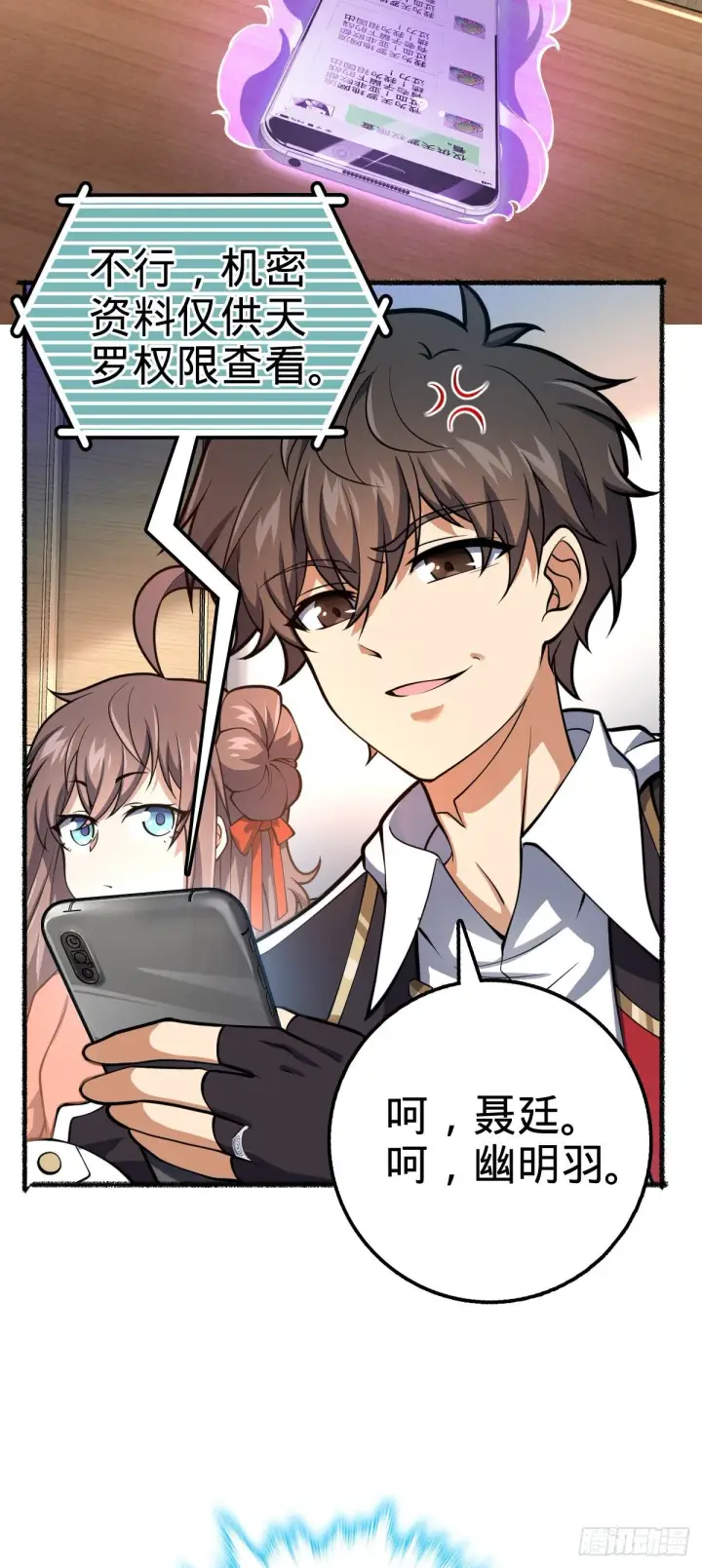 《大王饶命》389 灾变图13
