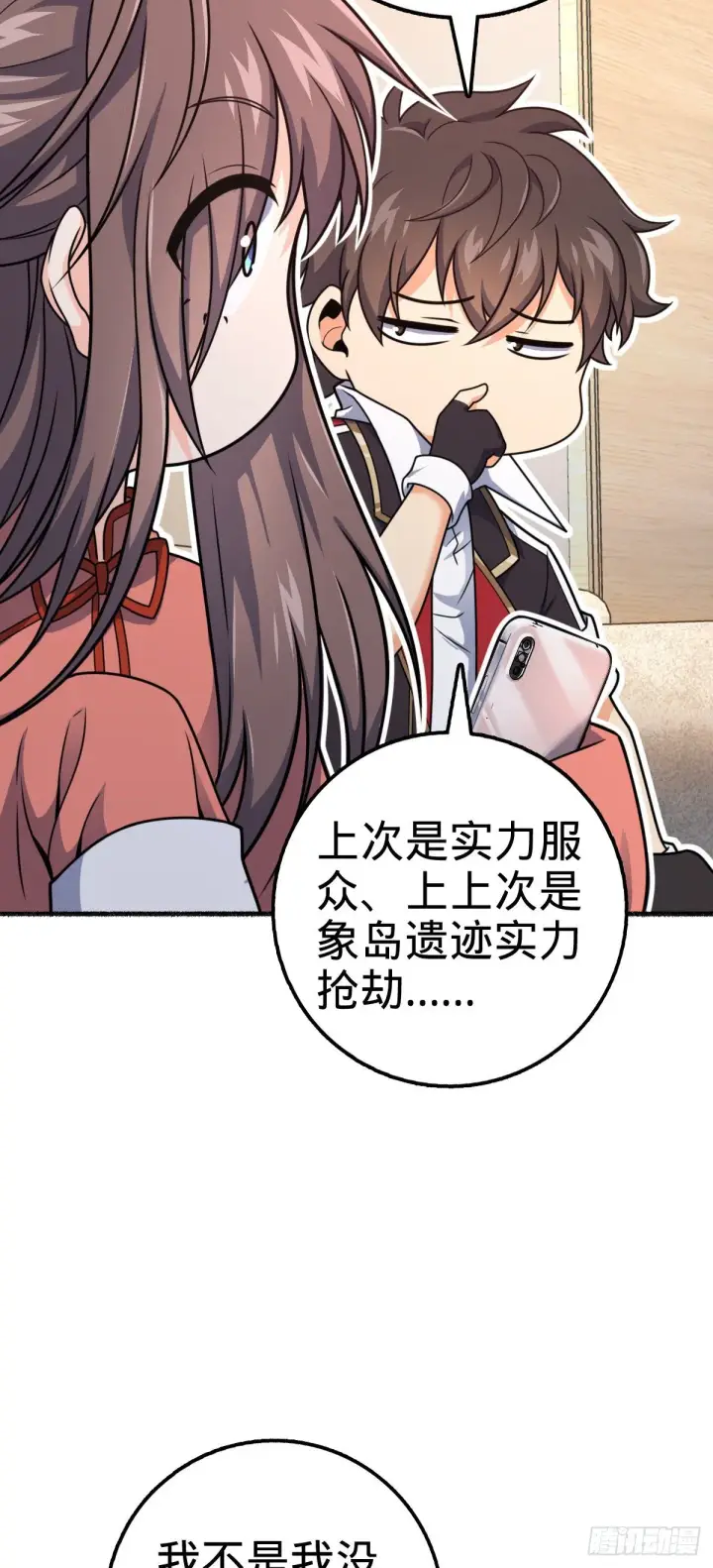 《大王饶命》389 灾变图17