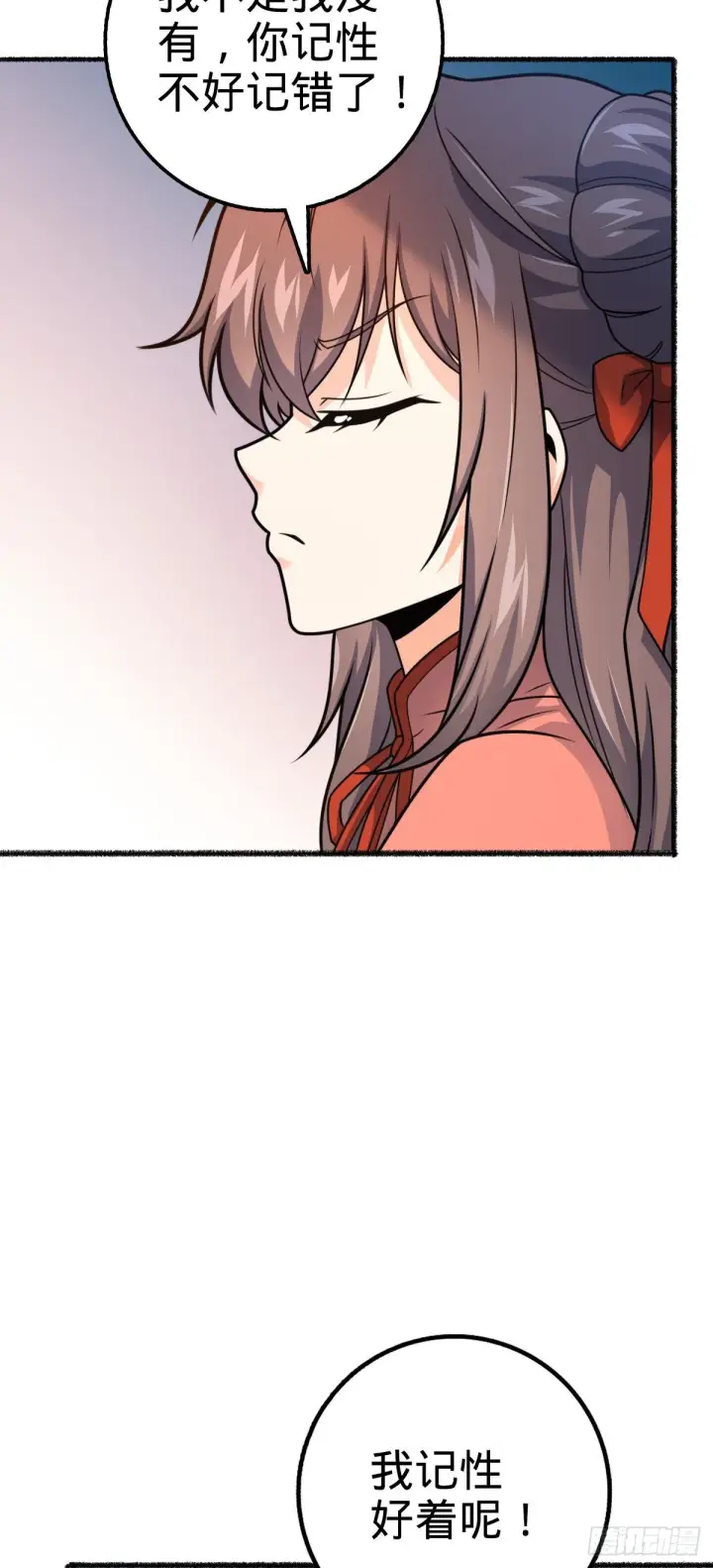 《大王饶命》389 灾变图18